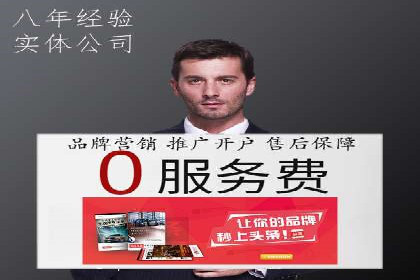 企业在SEM推广中如何选择合适的代运营公司